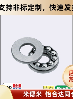 B51100 B51101 B51102 B51103 B51104 高精度止推滚珠轴承