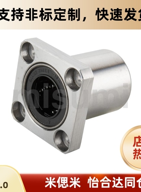 LMEK/KBK12 16 20 25 30 40 50 60 80UU光轴欧标方法兰型直线轴承