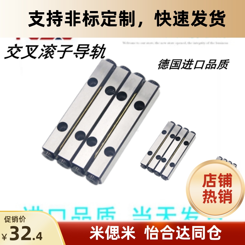 交叉滚子导轨CRV-203045