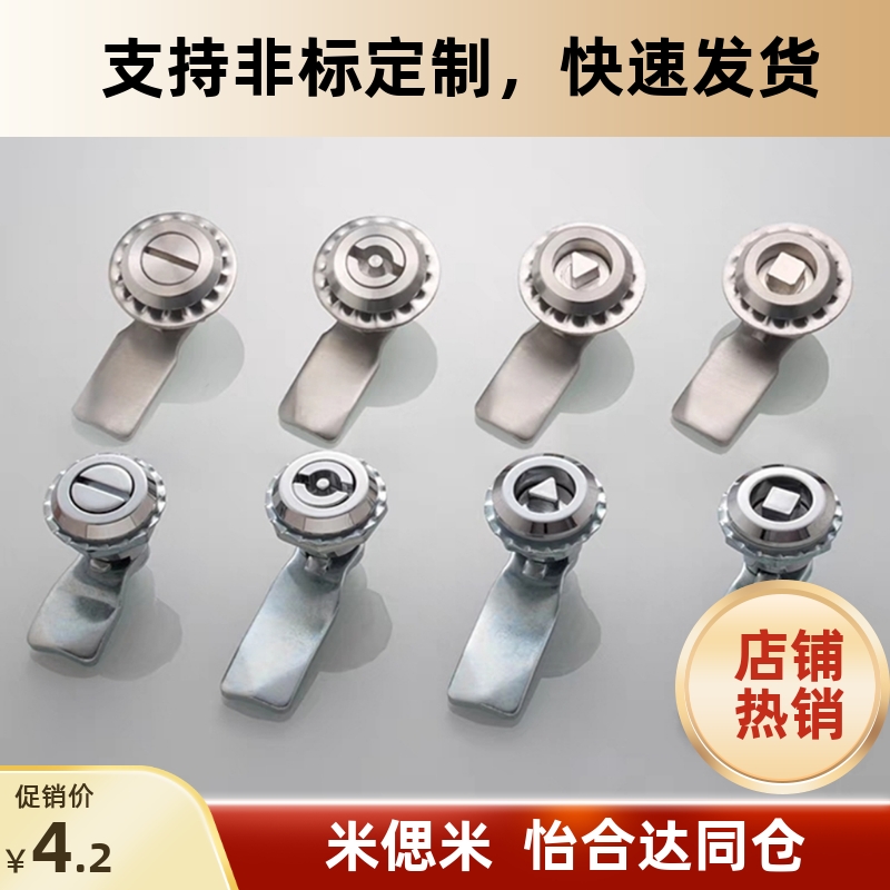 生久MS705配电箱锁一字三