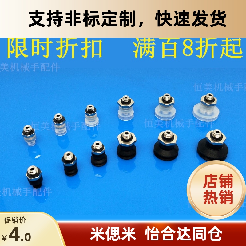 SMC真空吸盘风琴型内牙头