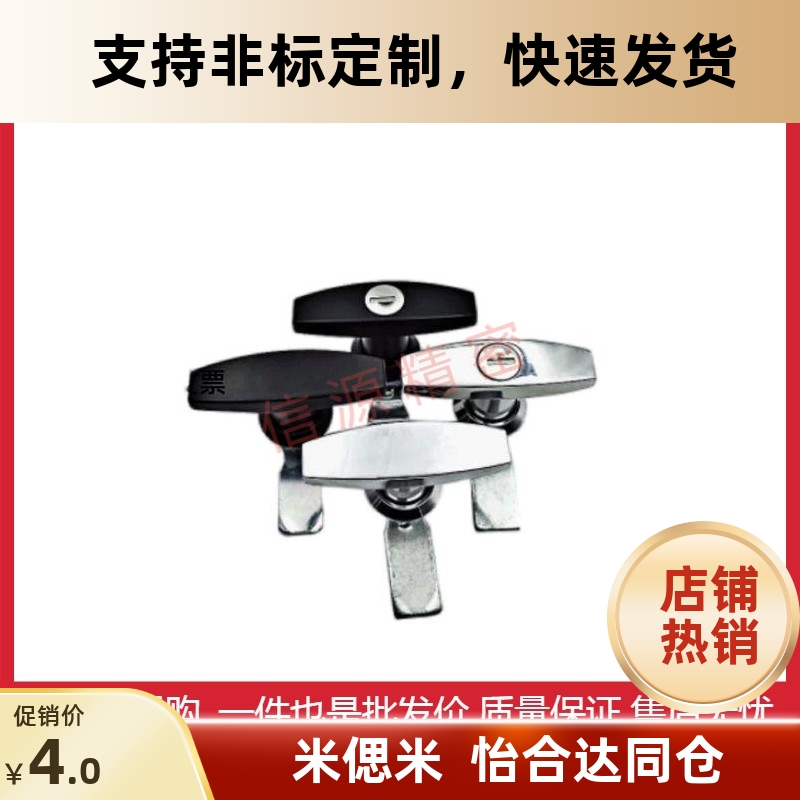 LCKA怡合达91把手31门锁X