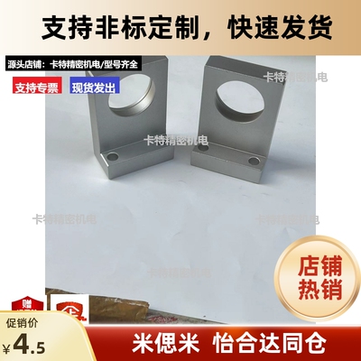 轴承座组件菱形导向轴支