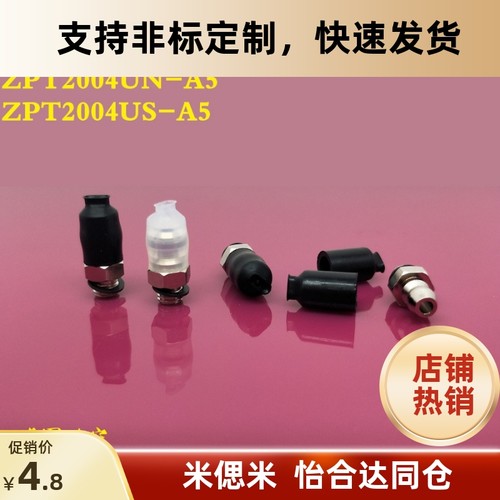 SMC椭圆吸盘ZP2004 3507 4010UN/US ZPT2004 3507 4010UN/US-A5