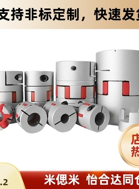 CPHD CPHDK-D14 20 25 30 35-65 80替代梅花式联轴器-夹持型