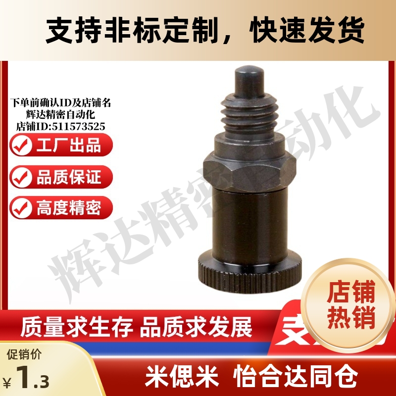 PMXSH10/L126复位型嵌入