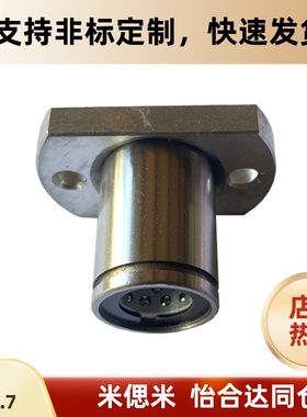 带法兰线性滚珠衬套 单衬型LBHR/LBHS/LBHC8 10 12 16 20旋转运动
