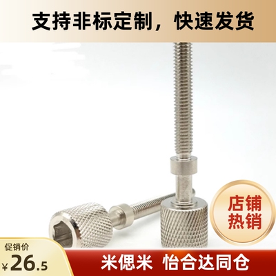 调整螺栓AJKTNS5-10内六角