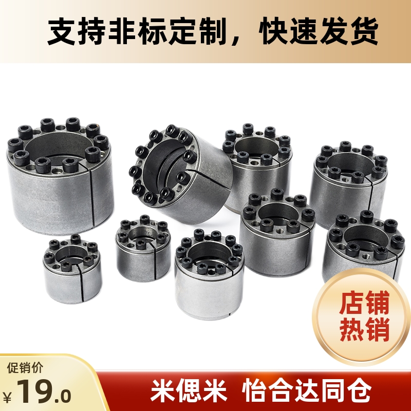 经济型胀紧套带定心功能E-MLM5/8/10/12/14/15/16/19/20/22/25/30