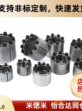 经济型胀紧套带定心功能E-MLM5/8/10/12/14/15/16/19/20/22/25/30