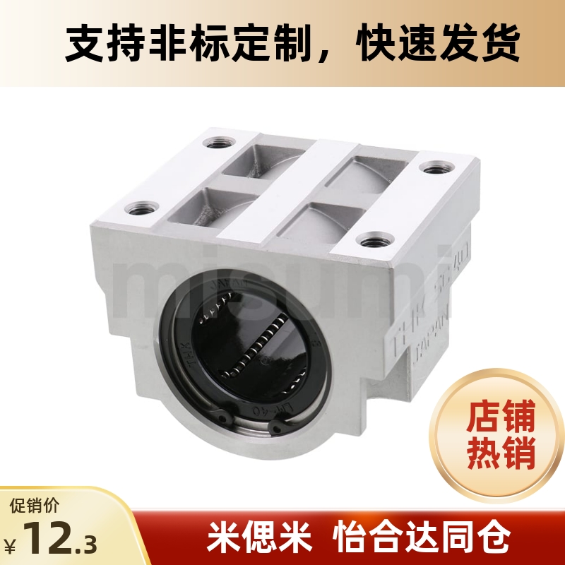 工程塑料SCS/SC8/SC10滑块