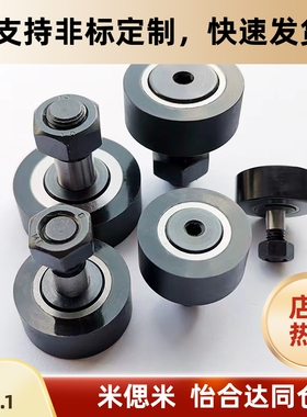 BPY41/43/61/63-d8-d10-D19-D22-D26 包胶凸轮轴承随动器YHD