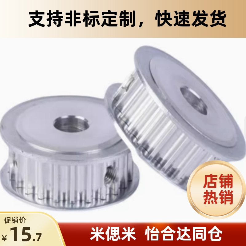 同步带轮HTPA40S5M150-A-P10P12P