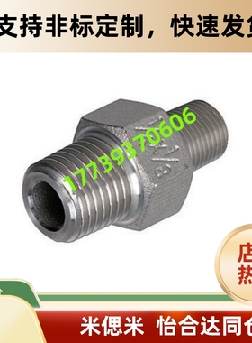 替STUNPSS不锈钢接头异径接管STUNPS12/13/23/24/34/36/46/48/68