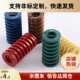 YSWH YSWL YSWM 矩形弹簧 8～100 YSWB YSWF 怡合达报价 模具弹簧