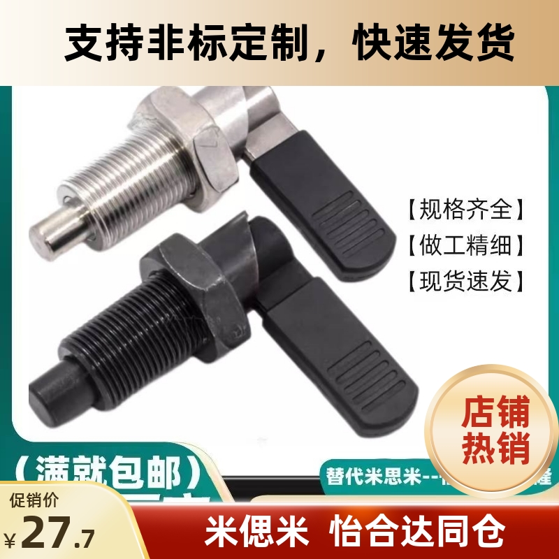 PXVBK16/20M10旋钮柱塞弹性销