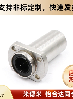 LMHP10 12 16 20L 25 30 35 40导向LMTP50LUU加长引导式8椭圆法兰