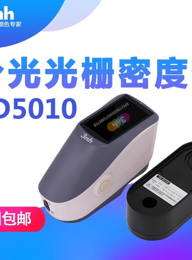 3nh分光光栅密度仪YD5010印刷纸张分光密度仪菲林灰卡密度密度计