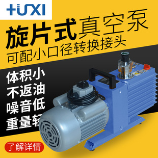 上海沪析2XZF 真泵真空箱真空泵 8B防爆旋片真空泵直联旋片式