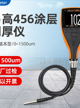 英国易高elcometer456涂层测厚仪A456CFBS+T456CF1S分体式膜厚仪