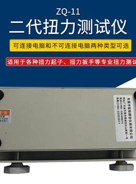 Z083 智取 ZQ-11 HP-20/50/100 电批扭力测试仪 电批、风批扭力计