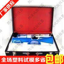 NA-1/NB-1泥浆三件套泥浆含沙量计泥浆粘度计比重计皮箱包装