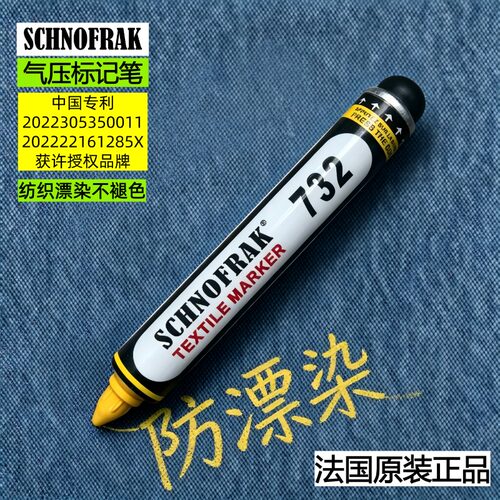 进口大号黄油笔纺织工业标记笔