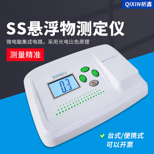 齐威便携式亚硝酸盐检测仪