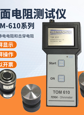 Kleinwachter TOM610-TF/SE系列静电测试仪重锤式表面电阻测试仪