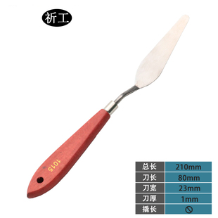 雷祈 小号带弯1015调墨刀调油刀柳叶形菱形刮刀油墨油漆涂料锡膏