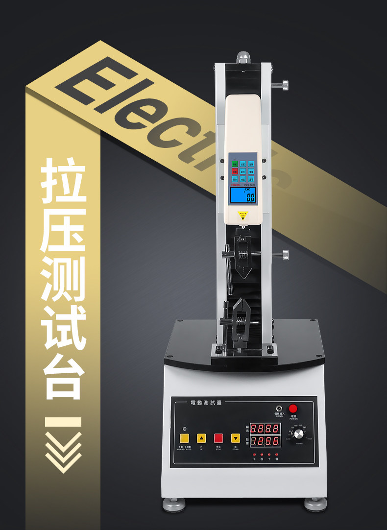 拉断力测试仪  鱼线电线皮革 电动立式单柱测试台sjx 拉力测试仪