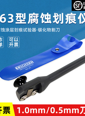 德国Erichsen仪力信463型划痕仪盐雾腐蚀试验划痕测试仪1mm划痕笔