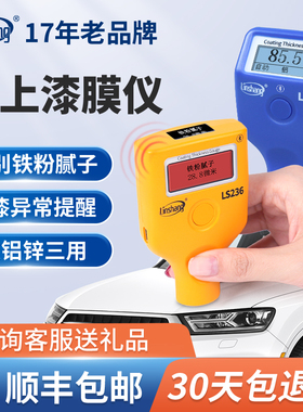 林上LS220/230/236/237/238漆膜仪二手汽车漆膜测厚仪涂层测厚仪