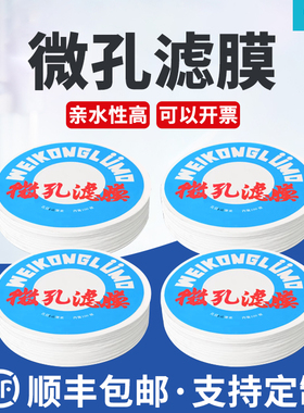 雷祈混合纤维水系微孔滤膜0.22 0.45um孔径CACN实验室器材过滤器