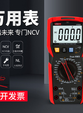 UT89X数显式万能表数字高精度万用表全保护电工防烧多用表