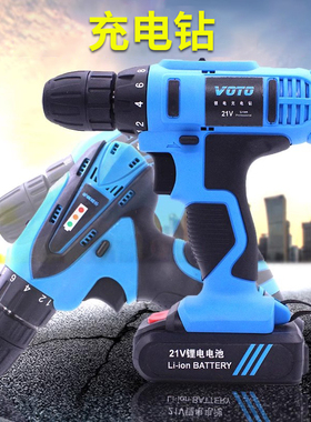VOTO充电手电钻微型电动螺丝刀批起子机多功能家用工具锂电冲击钻