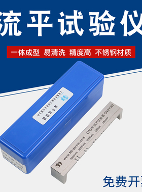上海现代环境LPQ-1流平试验器流平仪流平测试仪测定仪LPQ-2 LPQ-3