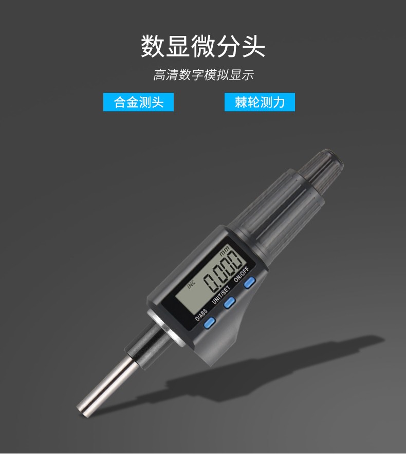 雷祈数显微分头带安装螺母刻度线