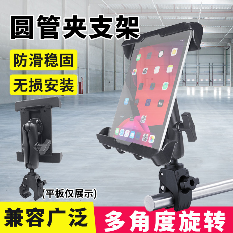 设备圆管固定支架1英寸球头