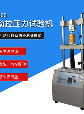 Z994智取ZQ- 800拉压力试验机500公斤高精度万能拉压力测试机