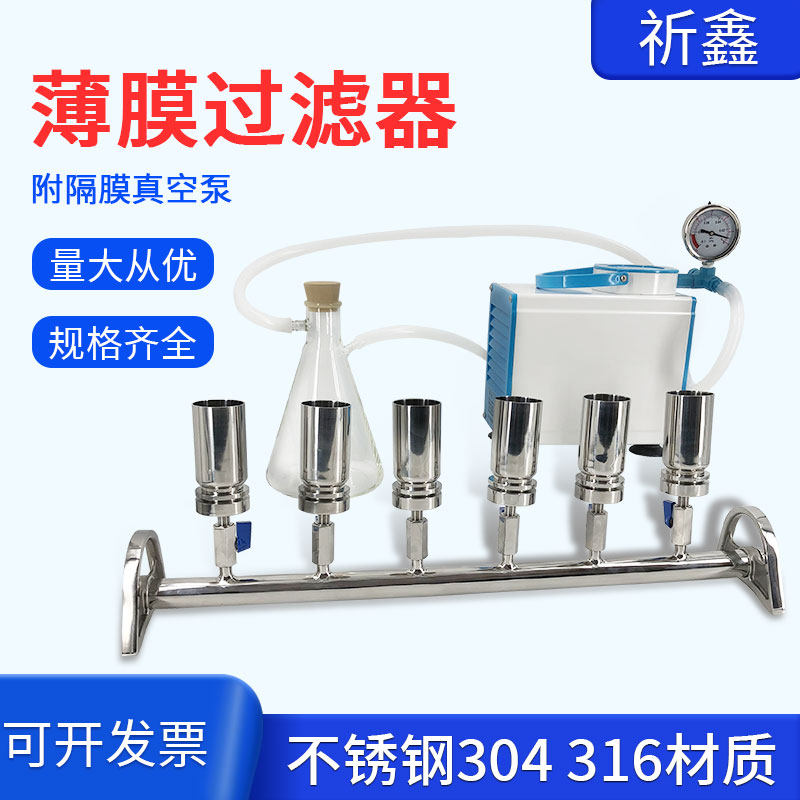 雷祈不锈钢薄膜过滤器