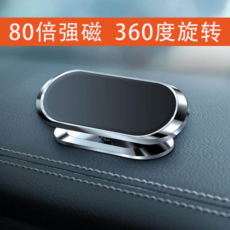 高档超强磁吸车载手机支架汽车中控磁吸贴片车内固定导航支撑磁铁