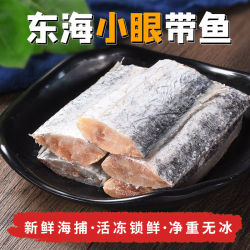 吕四渔港油带鱼段无冰净重5斤装