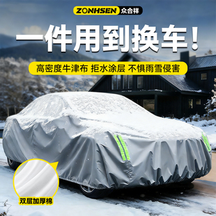 汽车车衣车罩防晒防雨隔热遮阳全罩防寒尘棉绒通用四季 加厚牛津布