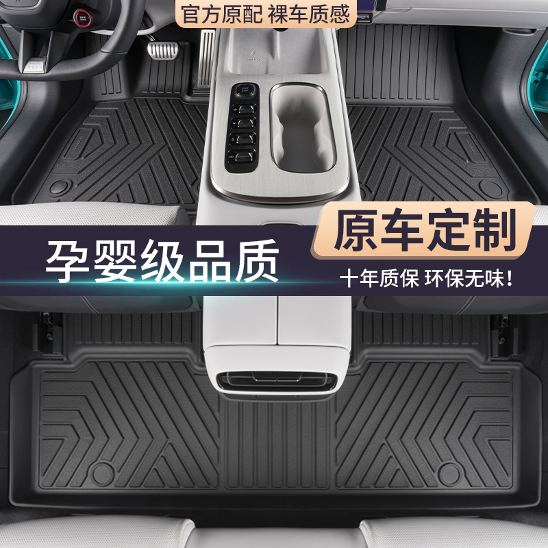 【环保TPE材质】原车定制脚垫