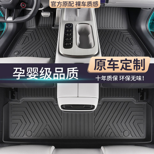 【环保TPE材质】原车定制脚垫