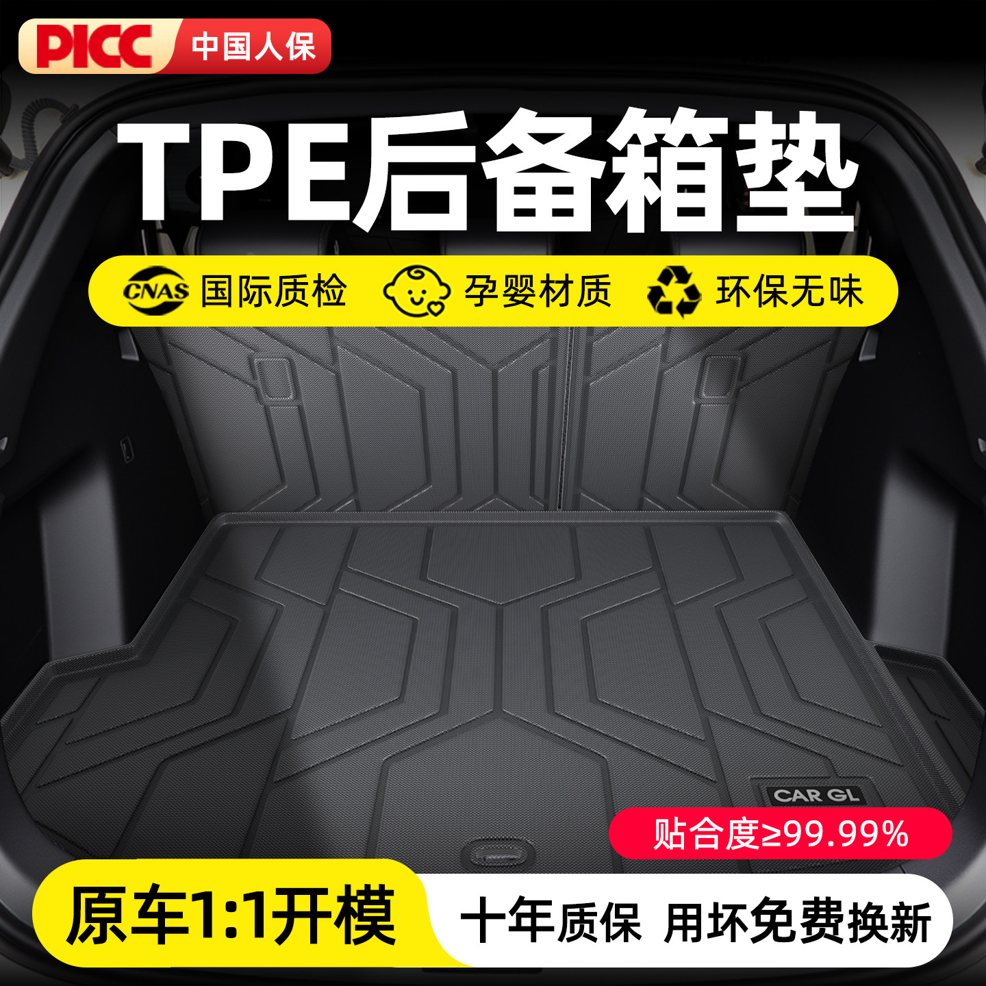 TPE汽车后备箱垫专用车尾箱垫子后背厢防脏垫车内装饰用品脚垫新.