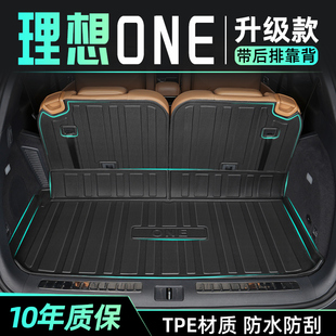 2021 饰用品改装 适用于21款 理想one后备箱垫TPE尾箱垫子汽车车内装