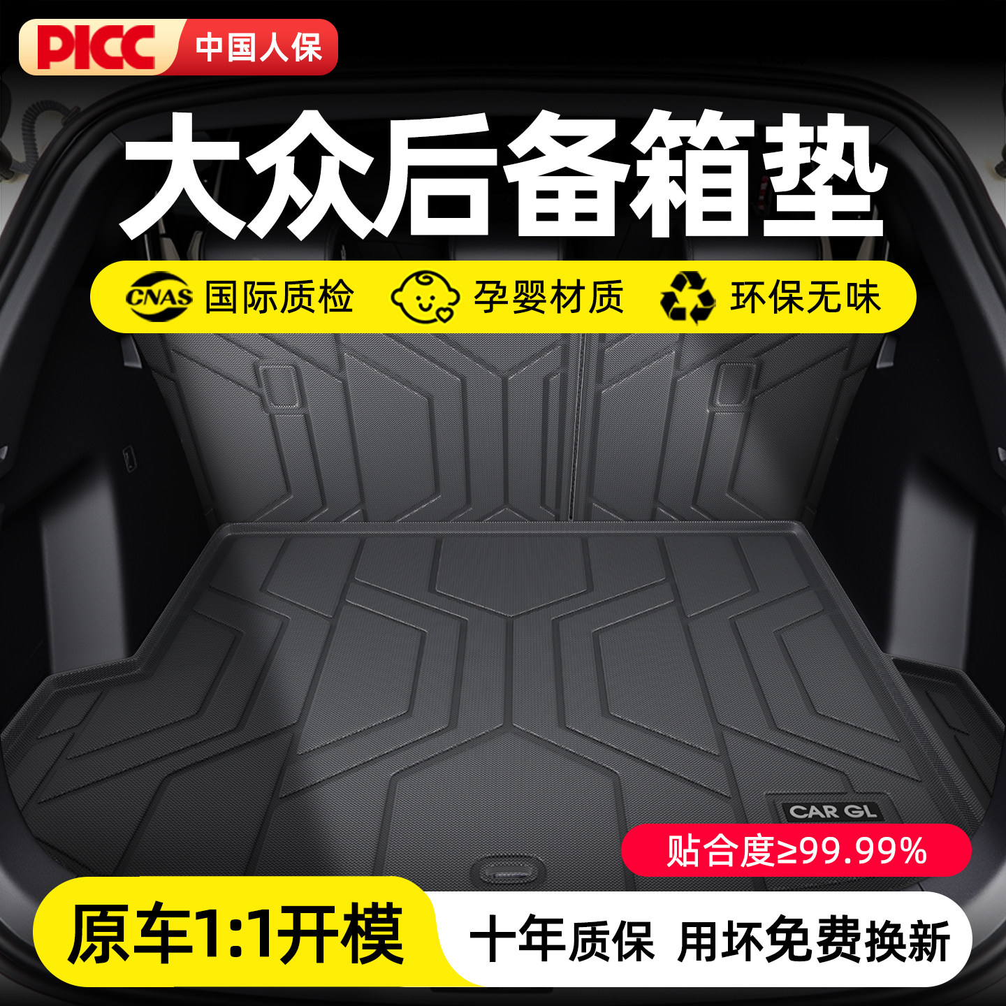 适用于大众帕萨特速腾迈腾途观L探岳ID3朗逸宝来TPE汽车后备箱垫