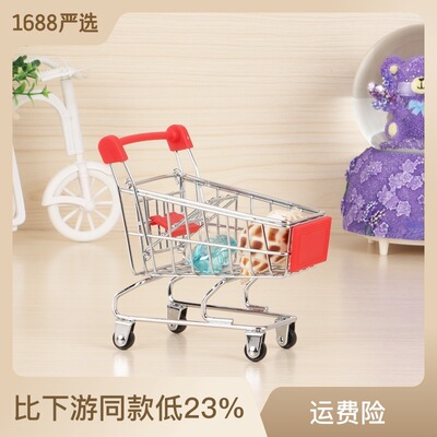 厂家直供迷你购物车超市小推车家居美妆蛋办公室桌面杂物收纳摆件